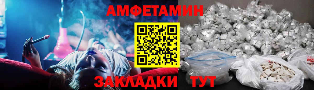 АМФЕТАМИН Premium Камышлов