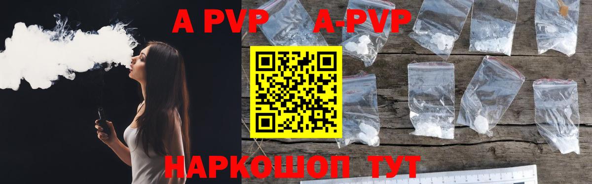 A-PVP кристаллы  Alpha PVP СК  Вход с VPN  как найти наркотики  Камышлов  Альфа ПВП Соль 