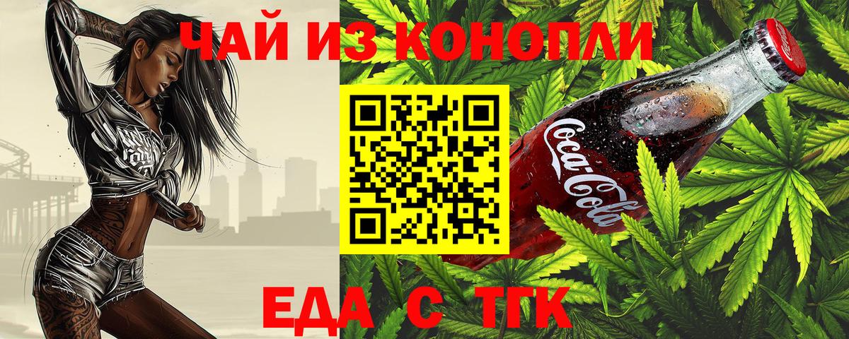 Canna-Cookies марихуана  Вход с VPN  Камышлов 