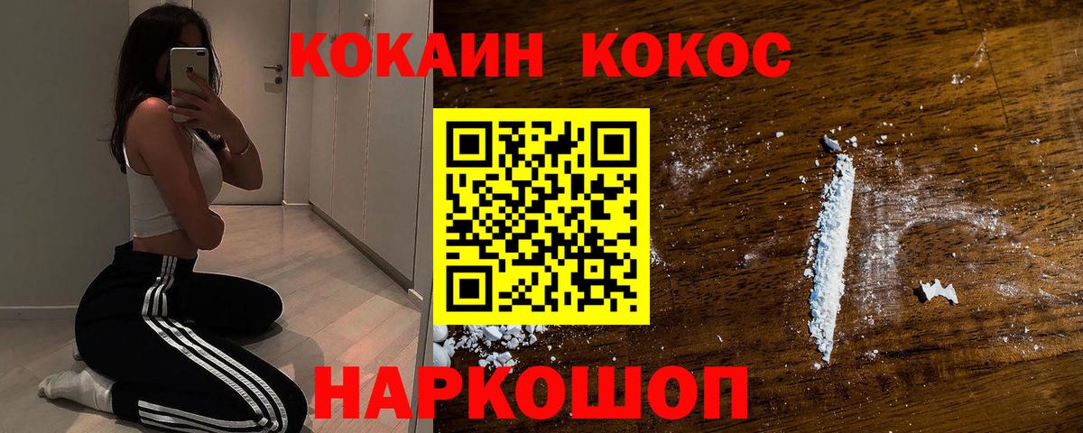 наркотики  COCAIN  Cocaine Колумбийский  Камышлов  Вход с VPN  Кокаин 97% 