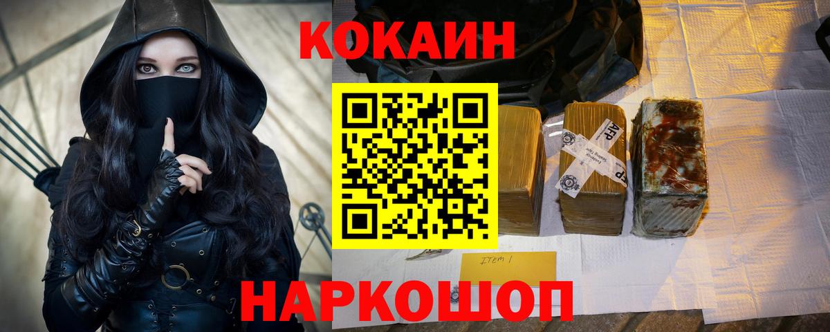 ГАШИШ  Alpha-PVP СОЛЬ   Камышлов  Лсд 25  Вход с VPN  Меф   МДМА  COCAIN 