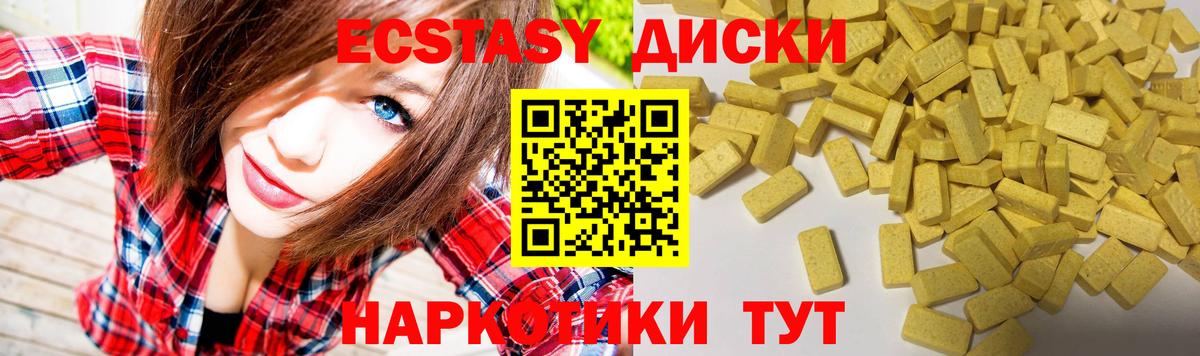 ЭКСТАЗИ  Ecstasy таблы  MEGA ТОР  Вход с VPN  ЭКСТАЗИ louis Vuitton  Камышлов 