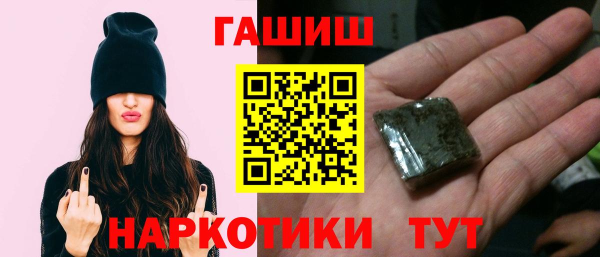 ГАШИШ Cannabis Камышлов