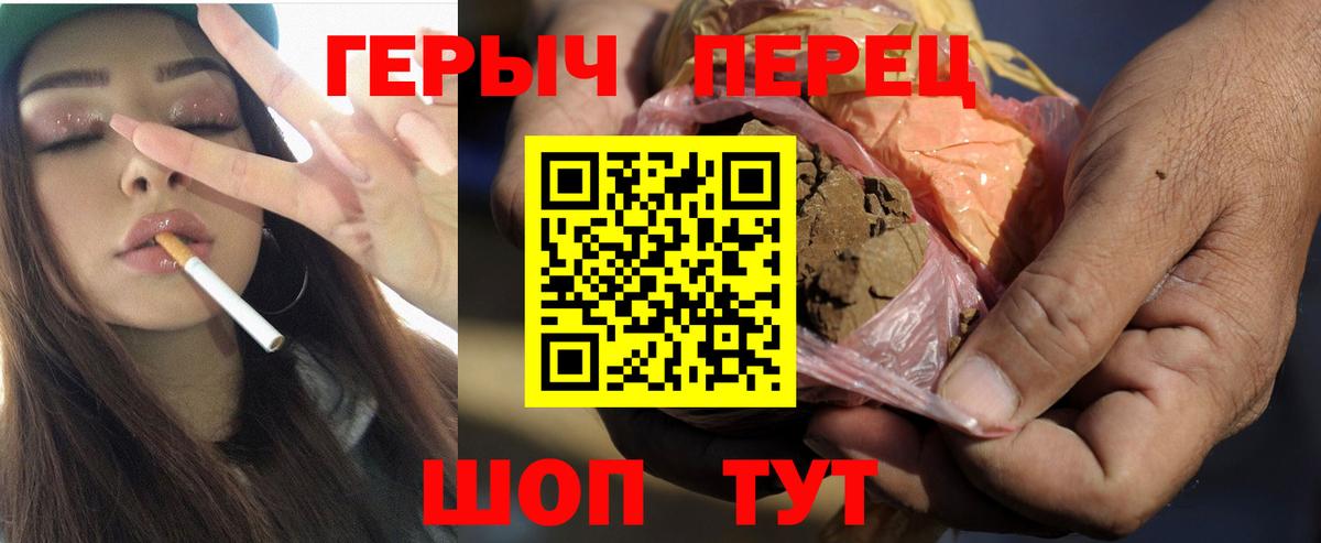 ГЕРОИН гречка  Вход с VPN  Героин  Камышлов 
