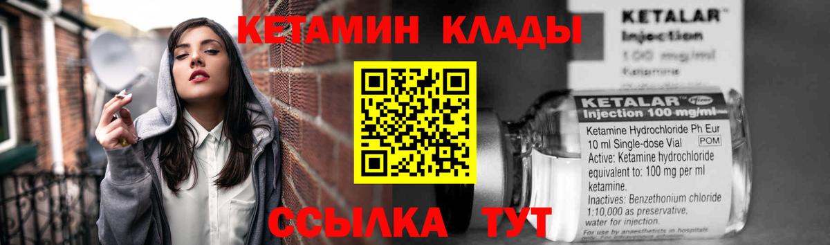 Камышлов  Кетамин ketamine  Вход с VPN 