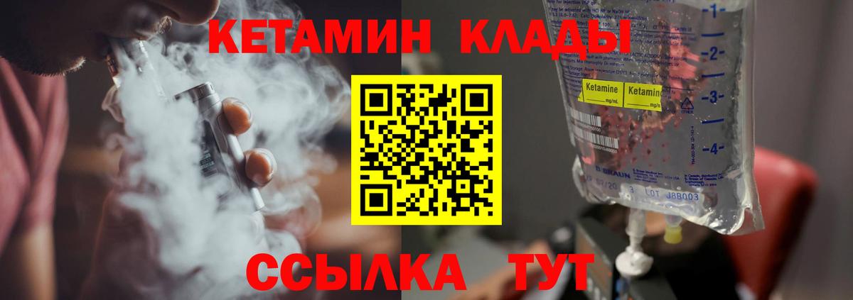 КЕТАМИН VHQ Камышлов