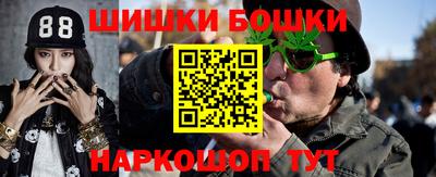 шишки Краснодар