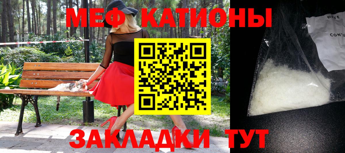 МЯУ-МЯУ mephedrone  Меф мука  Камышлов  МЯУ-МЯУ  Вход с VPN 