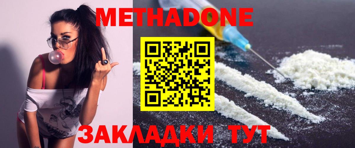 Метадон белоснежный  Вход с VPN  Камышлов 