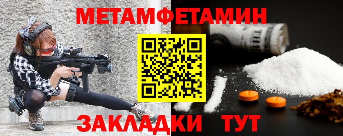 Камышлов  МЕТАМФЕТАМИН Methamphetamine  Вход с VPN  МЕТАМФЕТАМИН Methamphetamine 