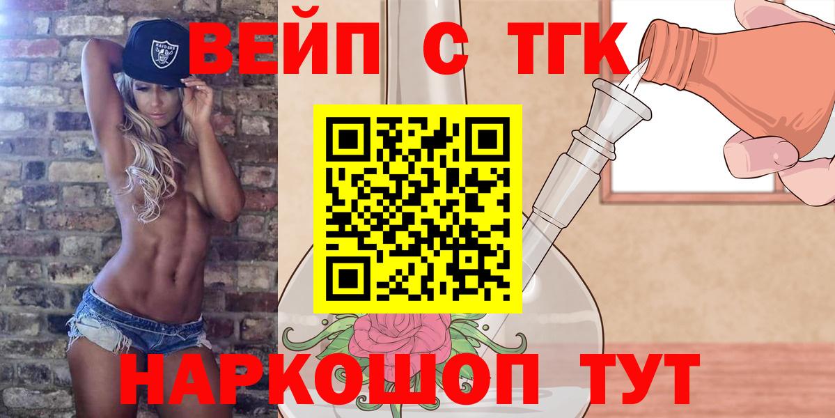 Дистиллят ТГК жижа Камышлов