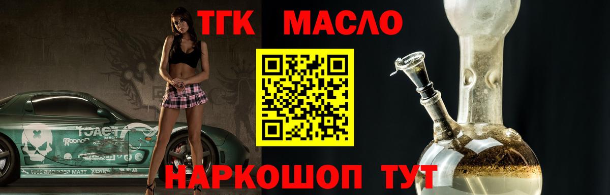 Дистиллят ТГК THC oil  Вход с VPN  MEGA зеркало  Камышлов 