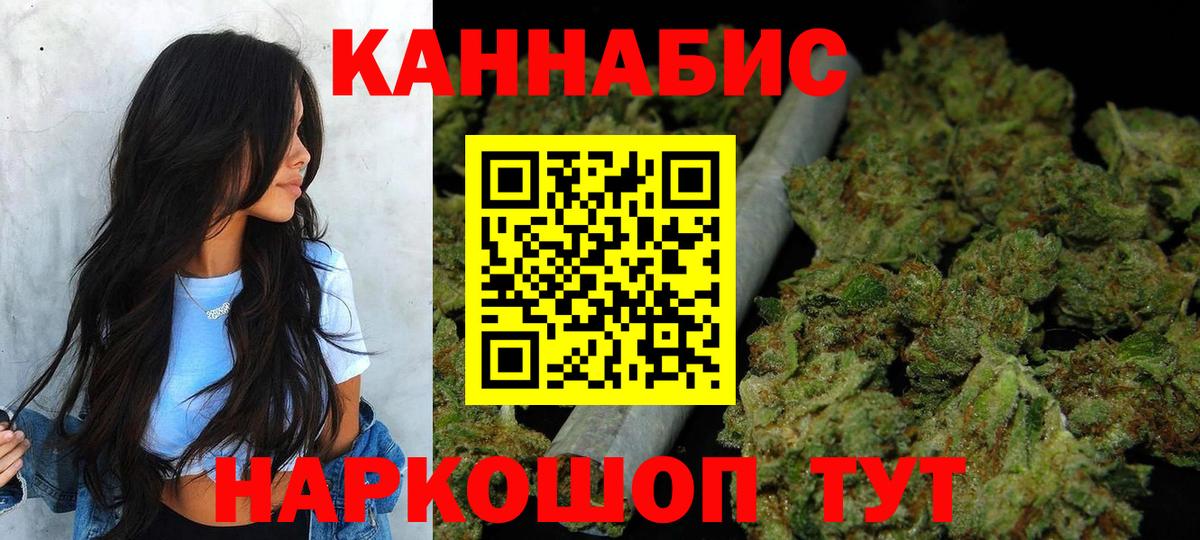Каннабис Ganja  Марихуана гибрид  Камышлов  Марихуана Bruce Banner  Вход с VPN 
